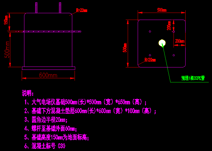 大氣電場儀安裝